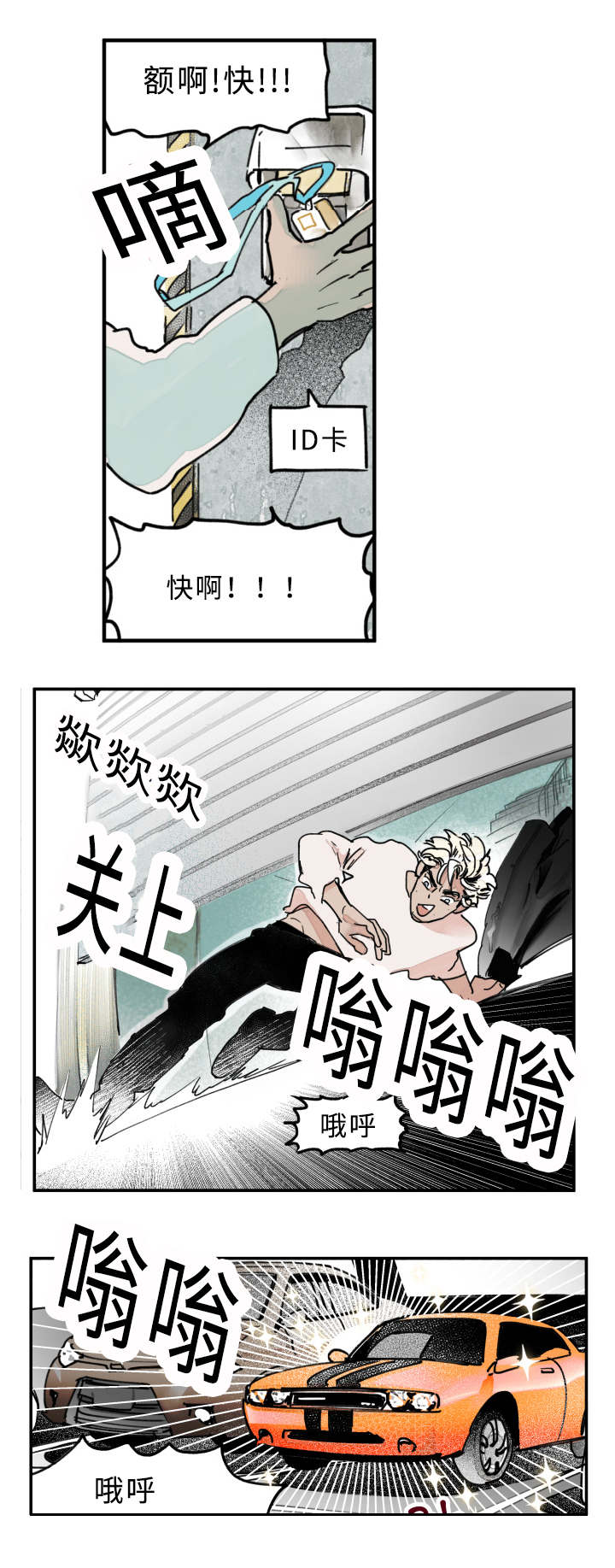 第17章：你在挑逗我吗9