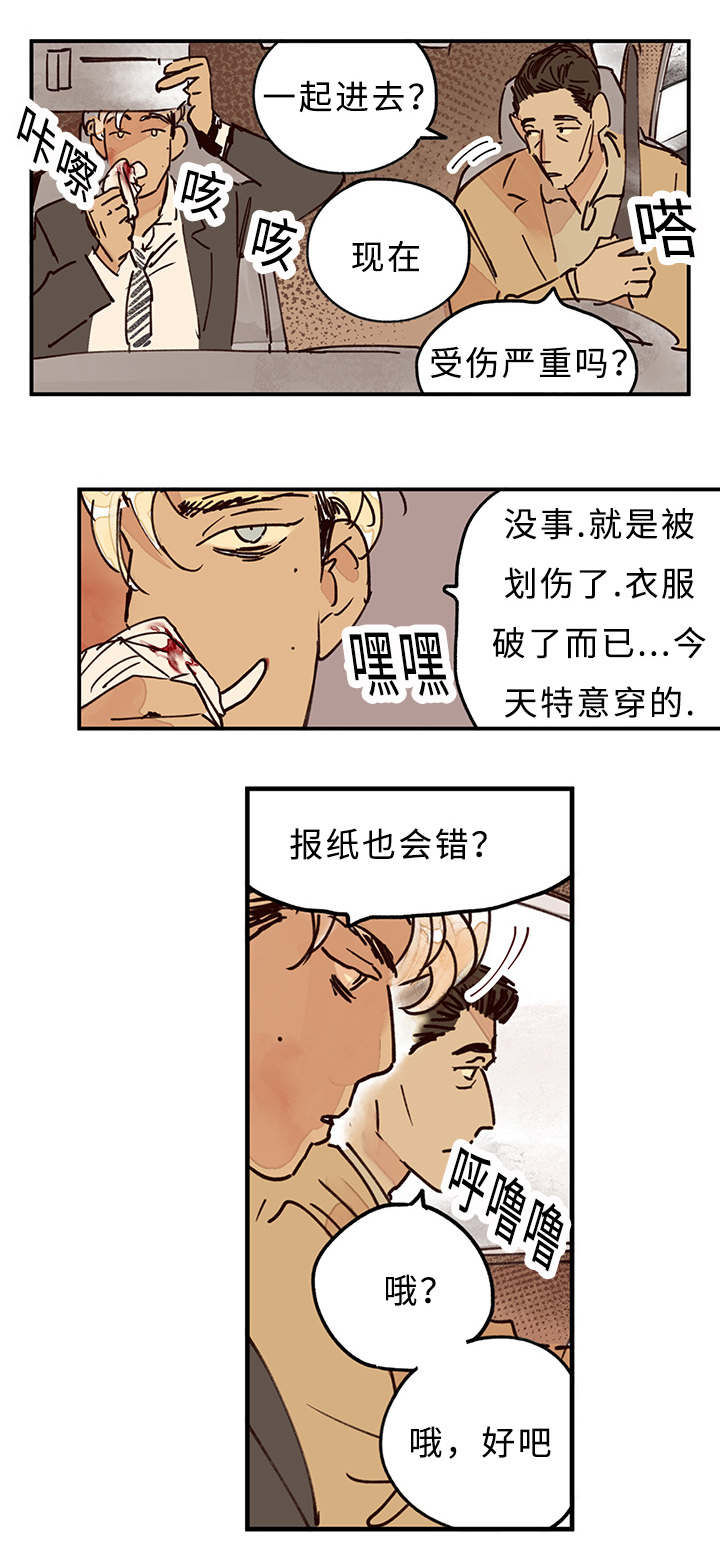 第8章：谢谢了4