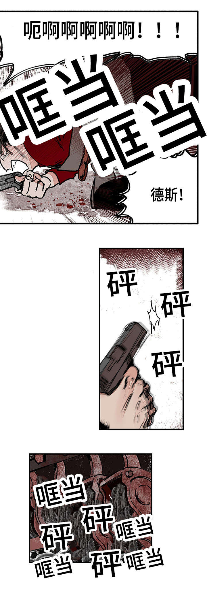 第44章：引火烧身14