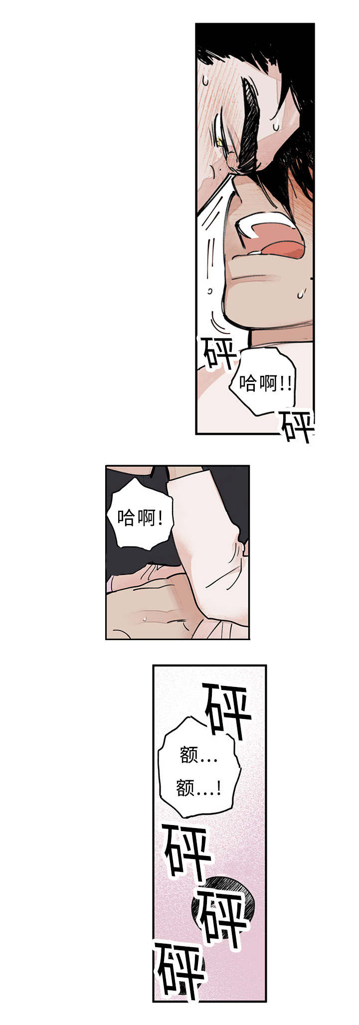 第18章：是我越界了5