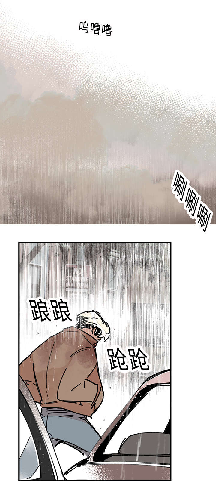 第31章：不速之客7
