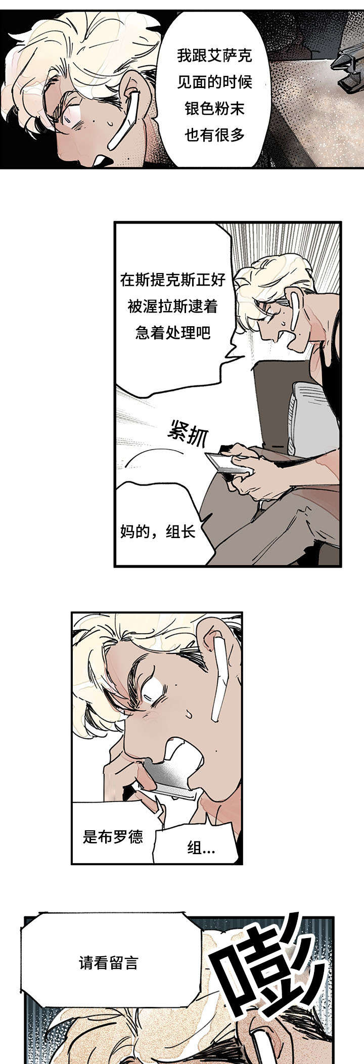 第42章：末后黑手7