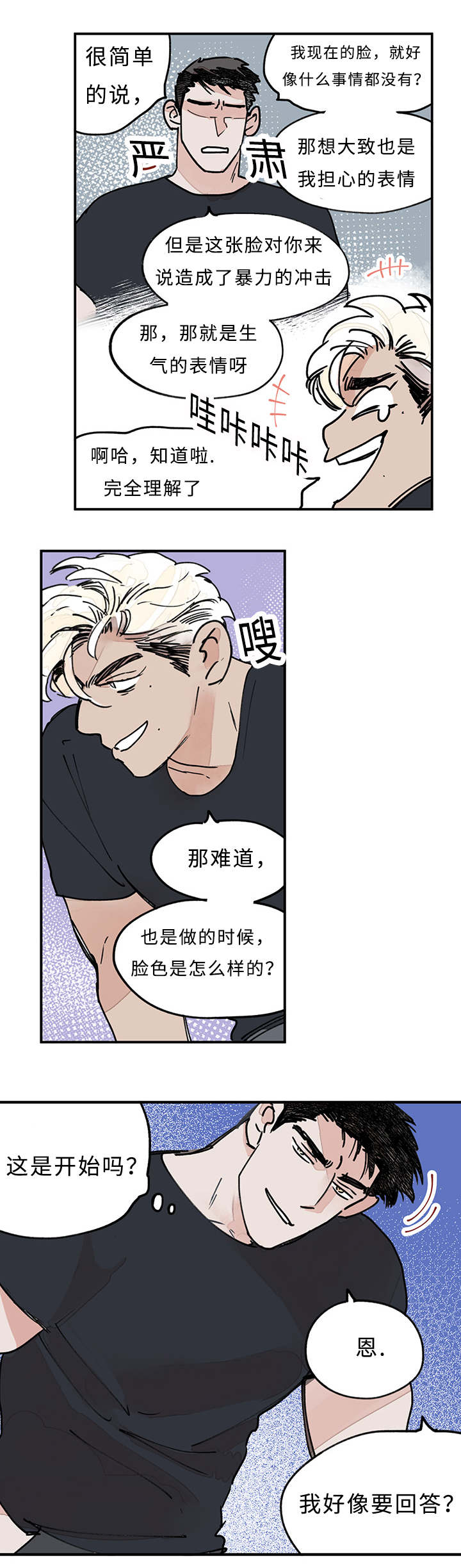 第14章：要做吗13