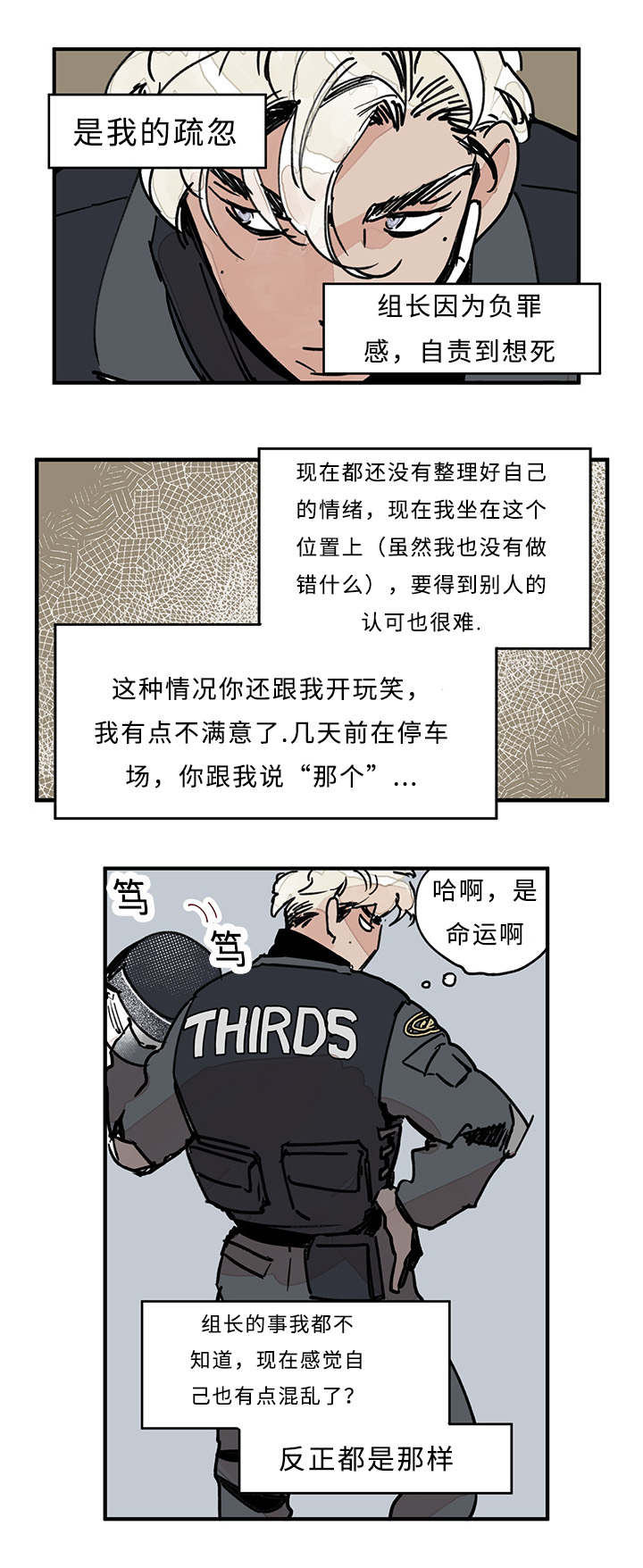 第22章：任务开始9