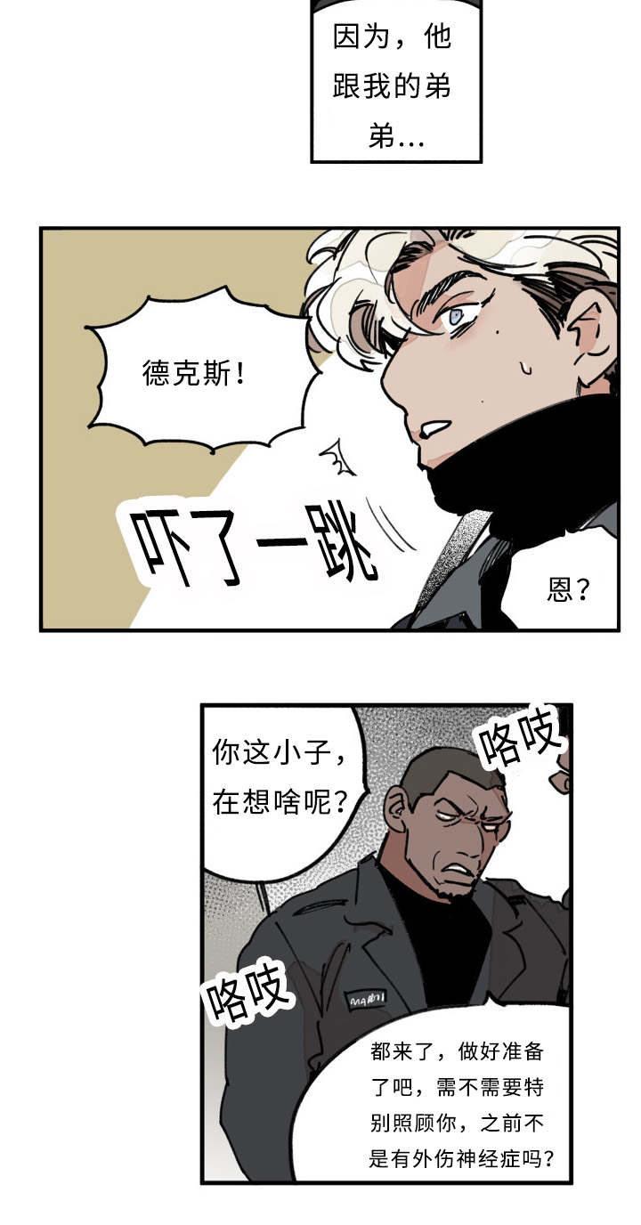 第20章：狮子7