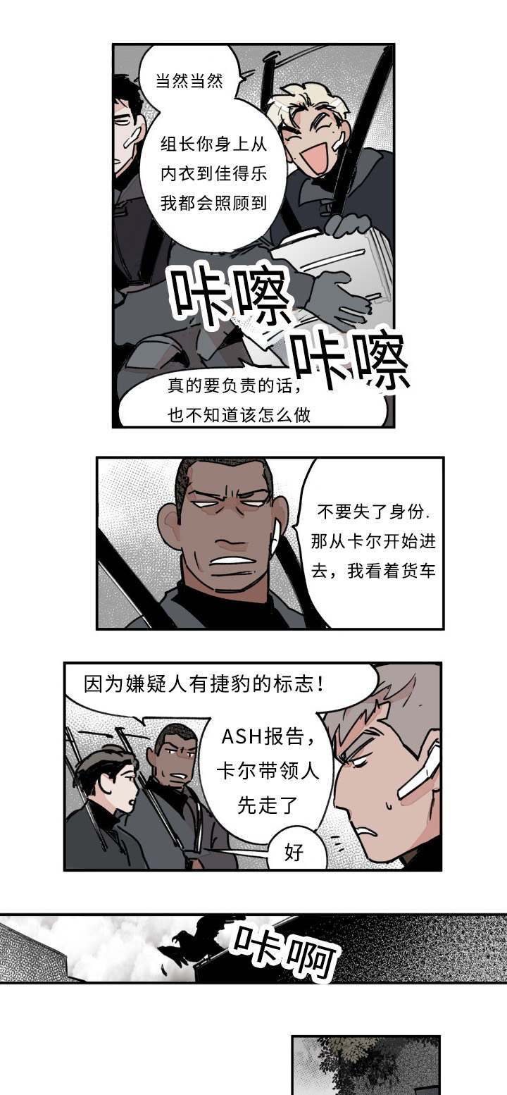 第20章：狮子8