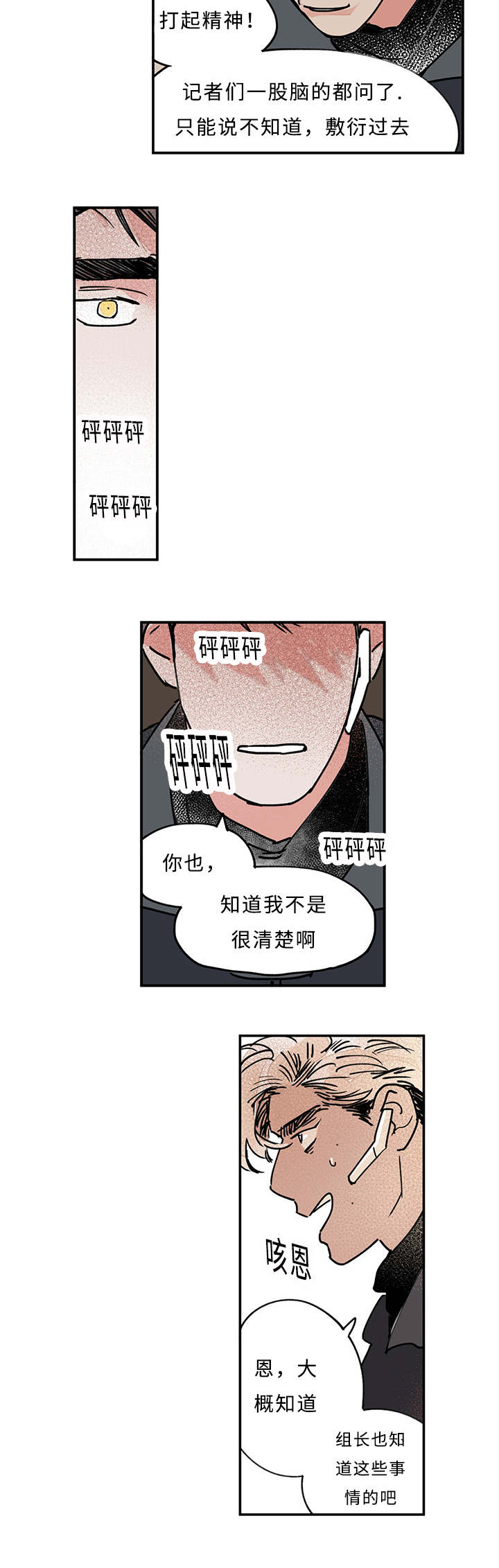 第12章：安慰11