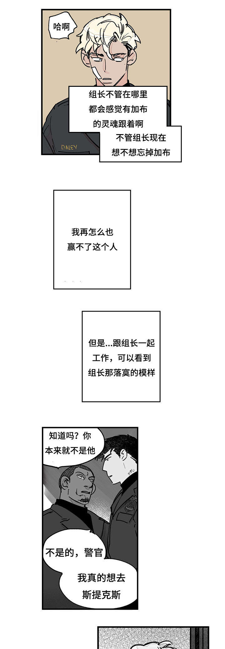 第38章：意外发现9