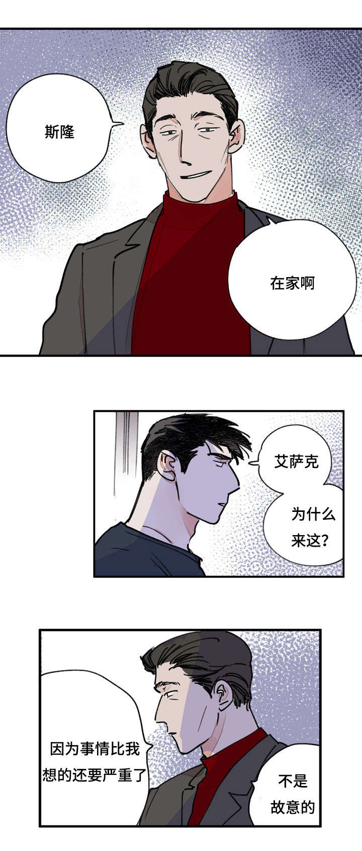 第41章：白色粉末8