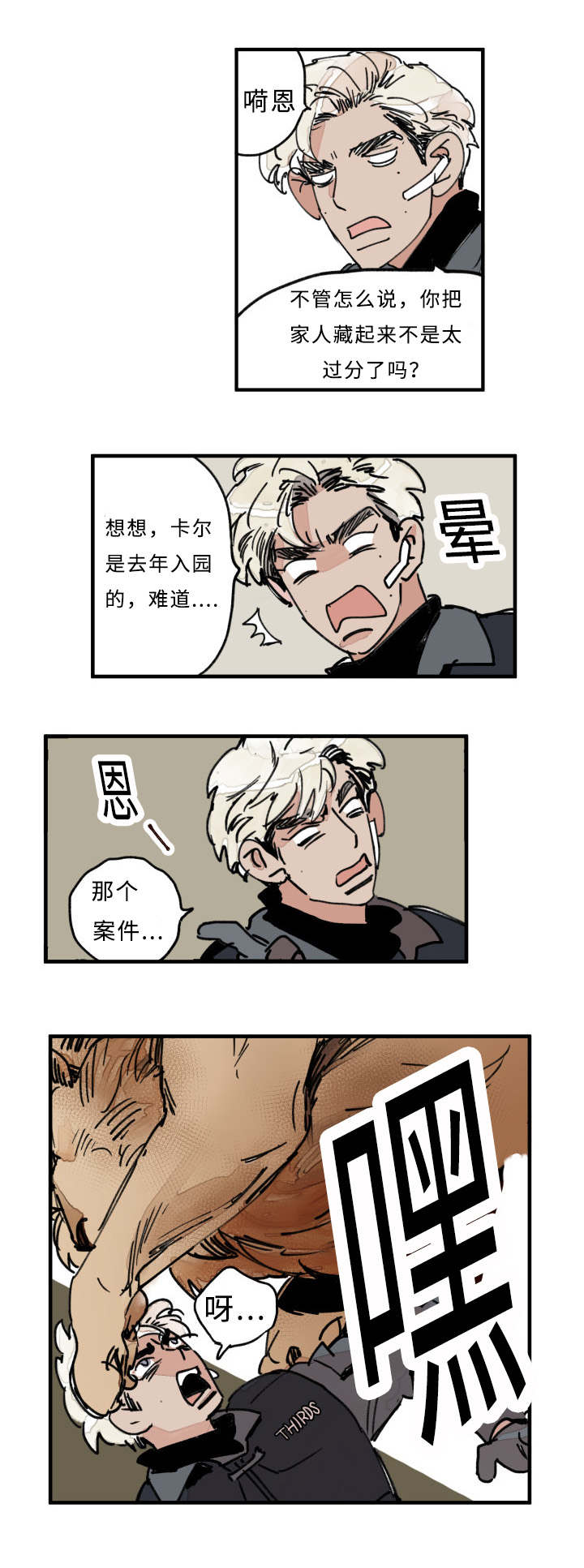第20章：狮子14