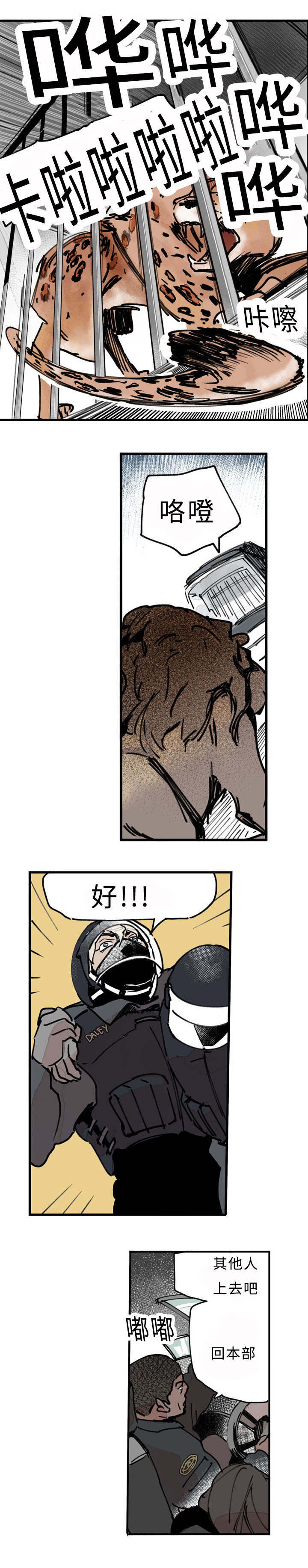 第25章：要做的事很多3