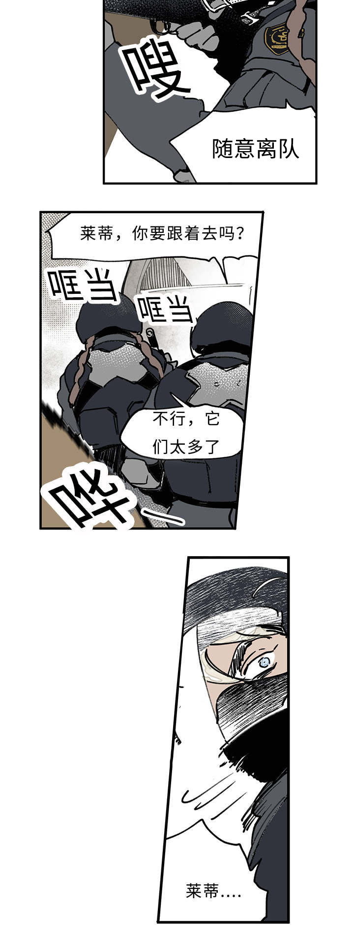第23章：危险13