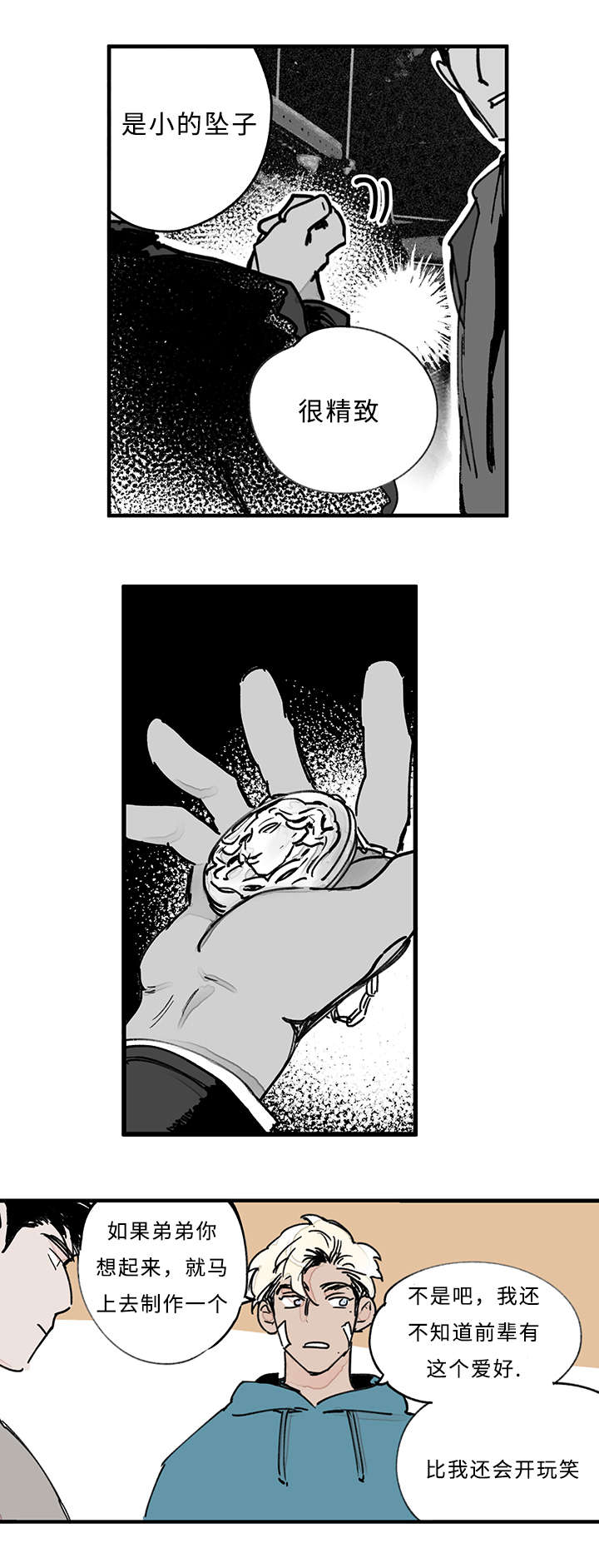 第35章：结果出来了10