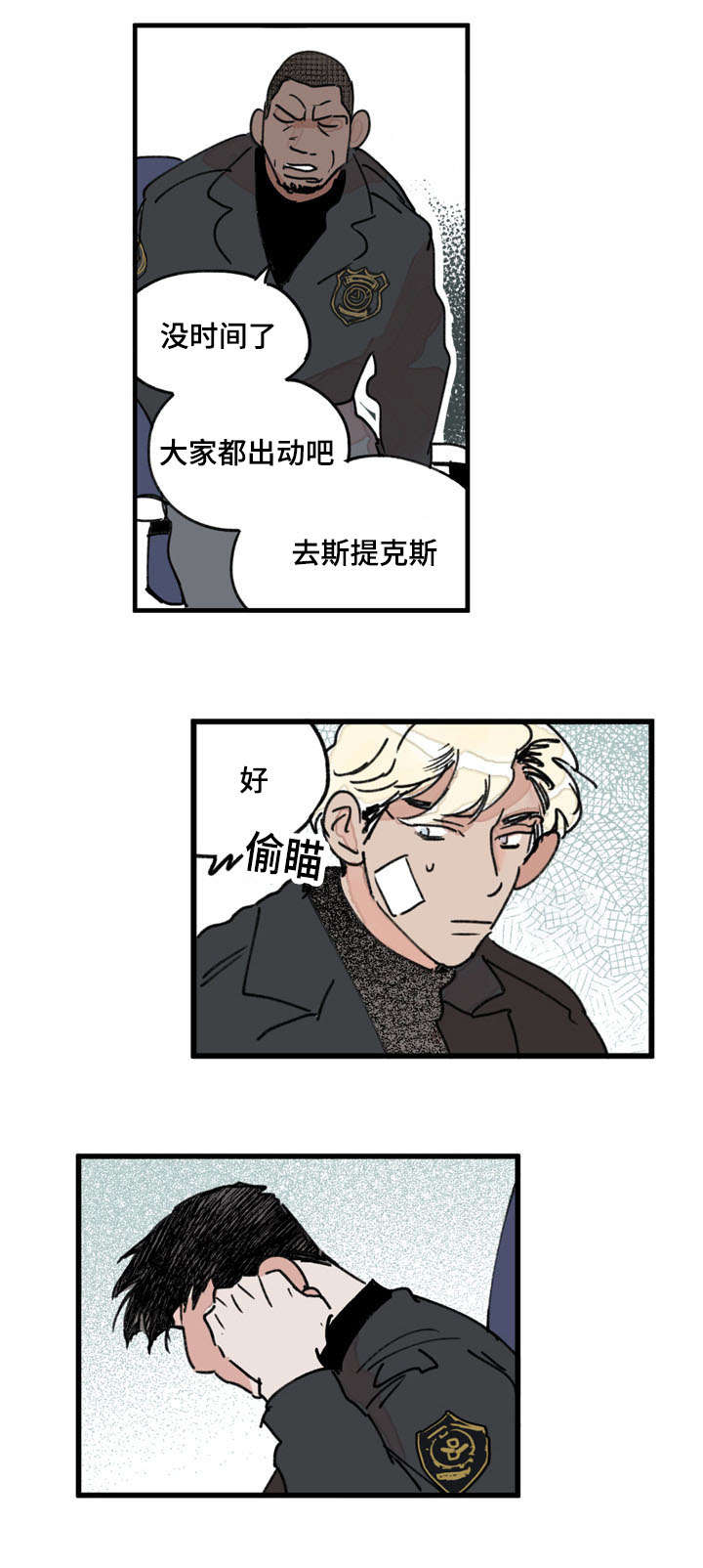 第38章：意外发现6