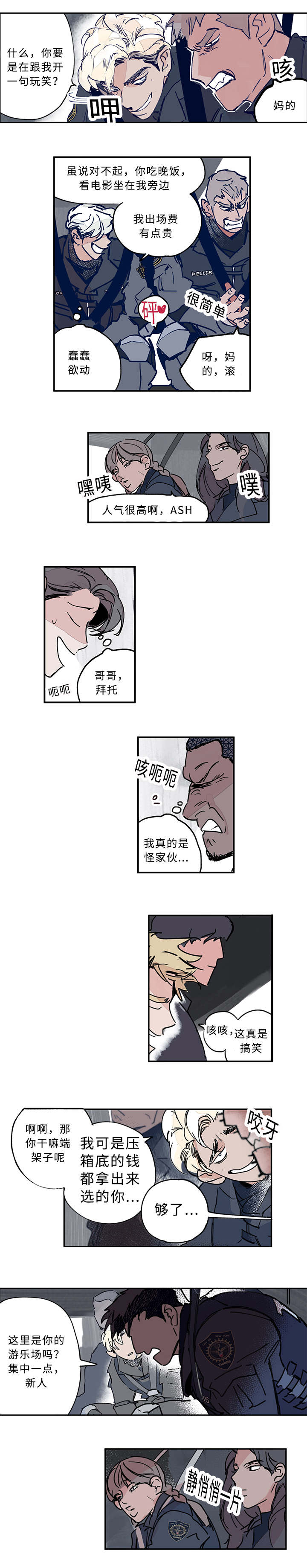 第5章：你说得对4