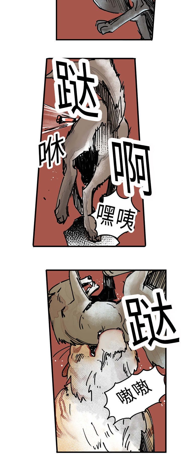 第23章：危险9