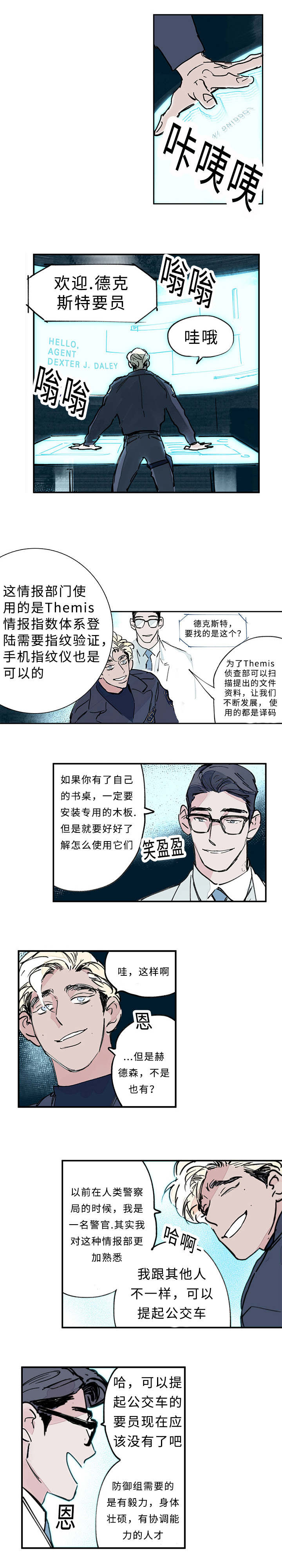 第4章：紧急任务8
