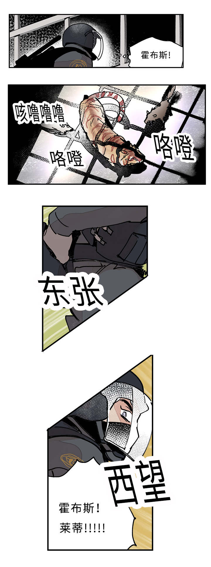 第24章：来势6