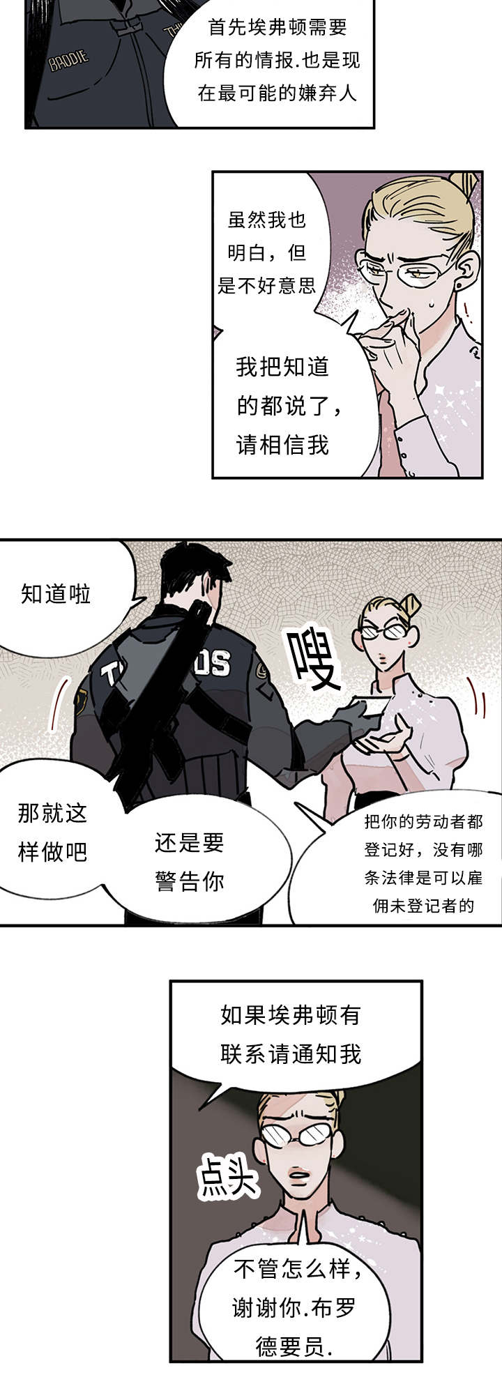 第11章：记者3