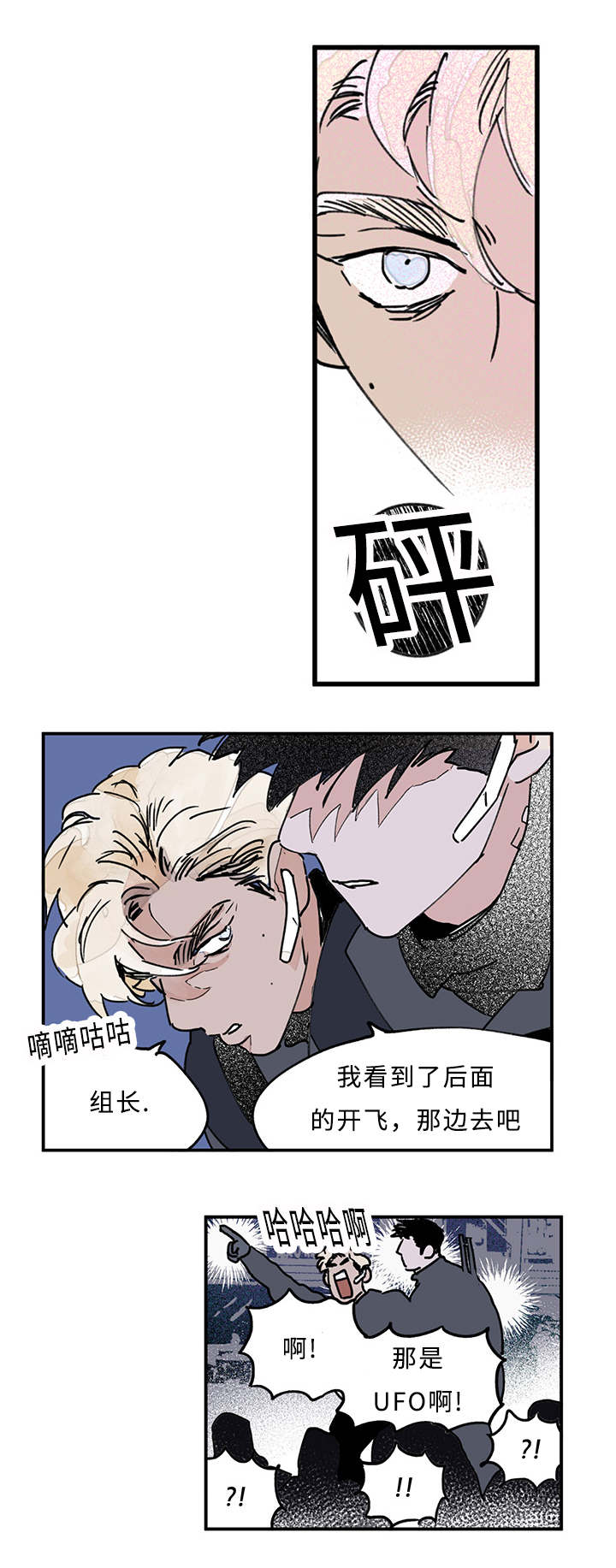 第12章：安慰8
