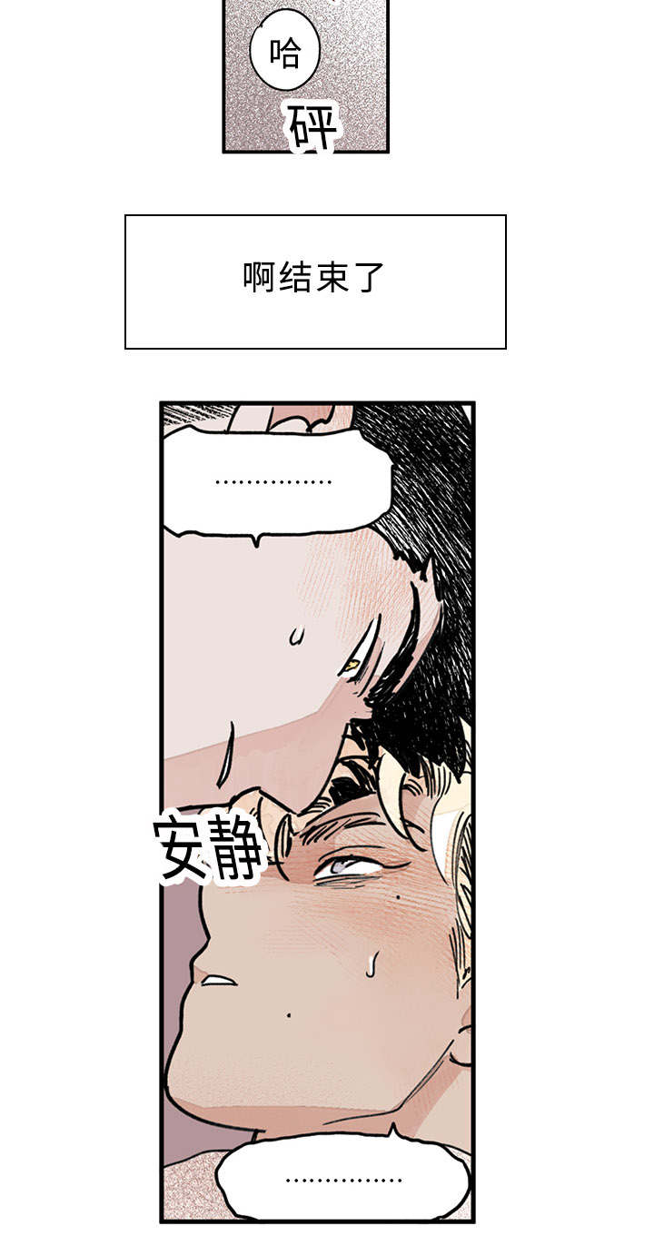 第18章：是我越界了9