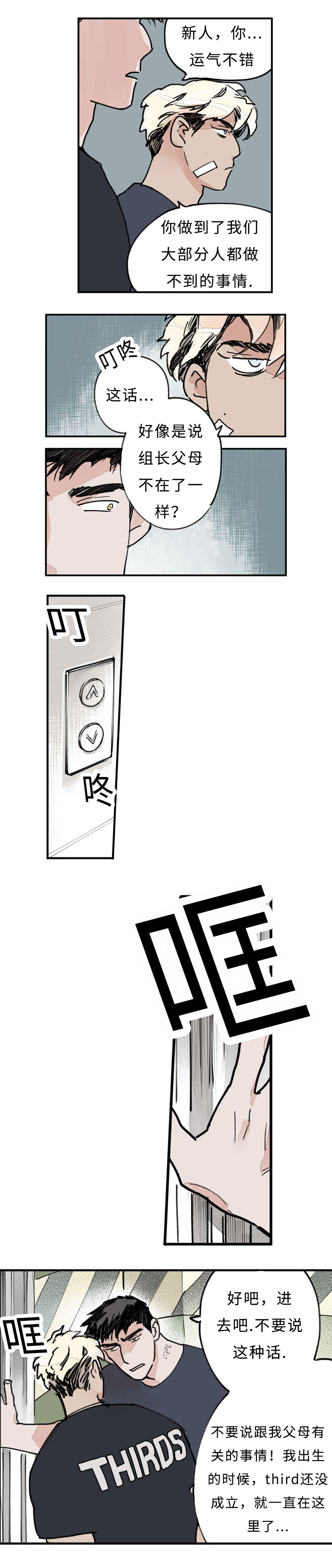 第27章：对不起2