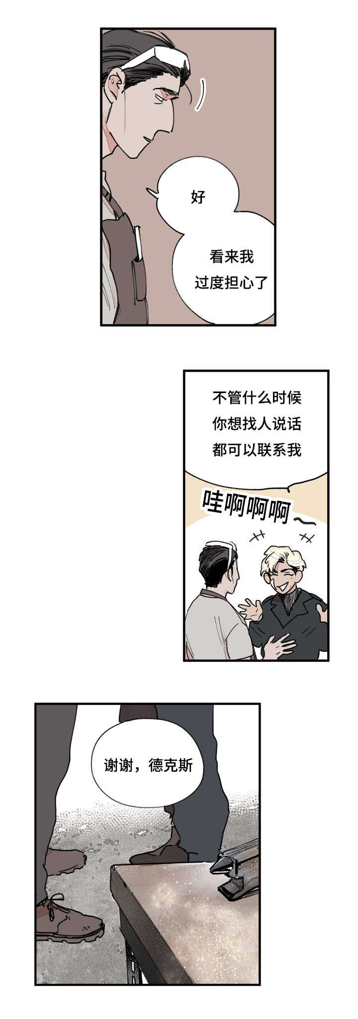 第40章：谢谢14