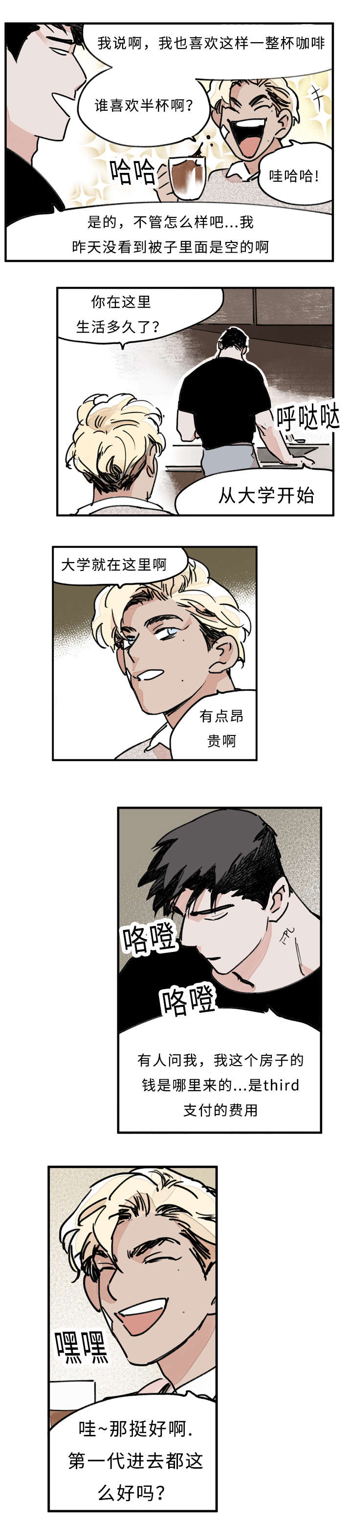 第30章：说了什么8