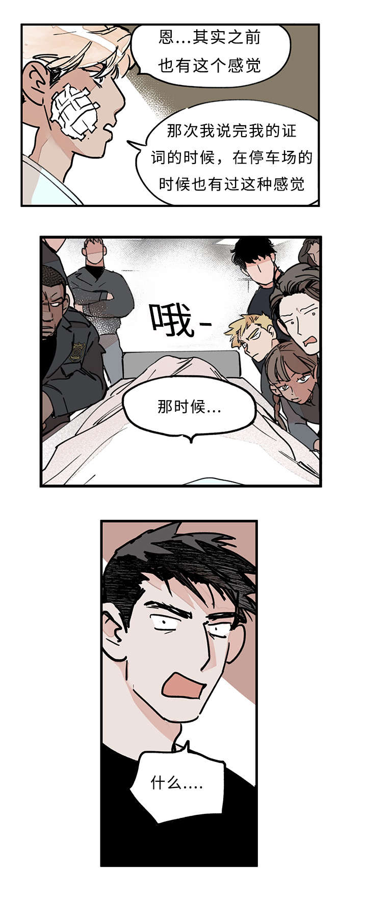 第32章：什么14