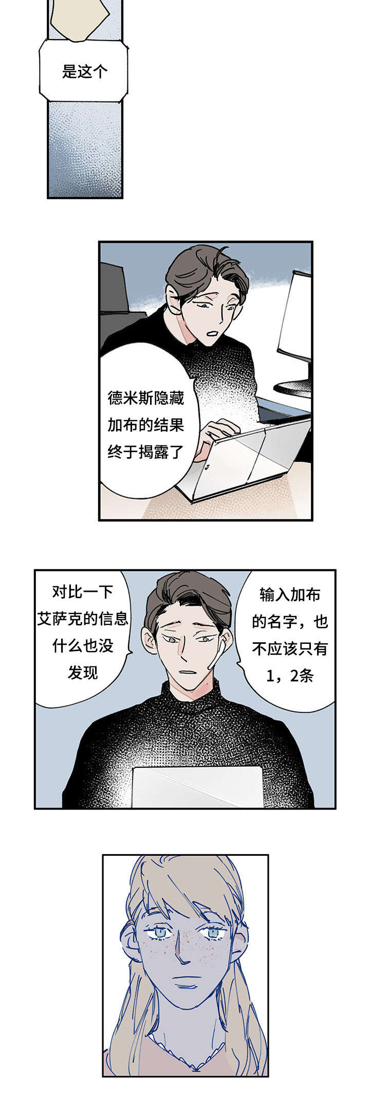 第42章：末后黑手2