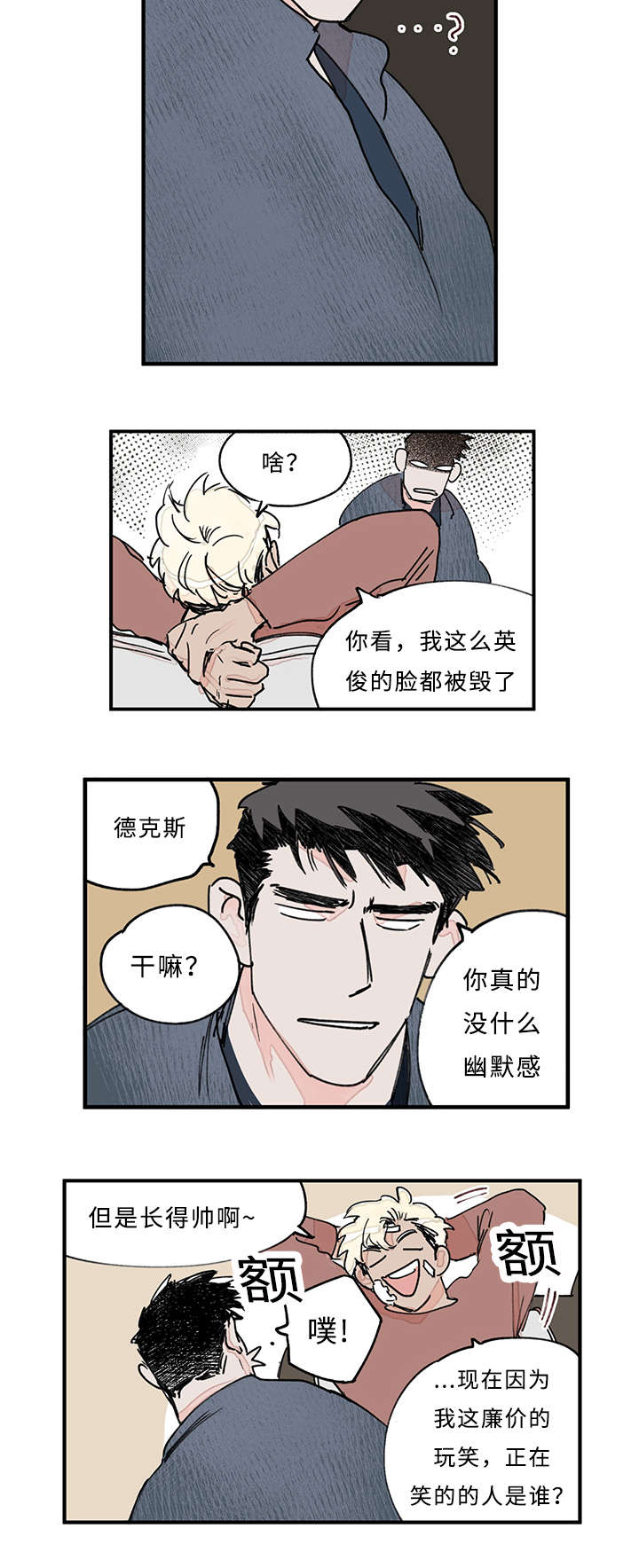 第34章：忍不了了3