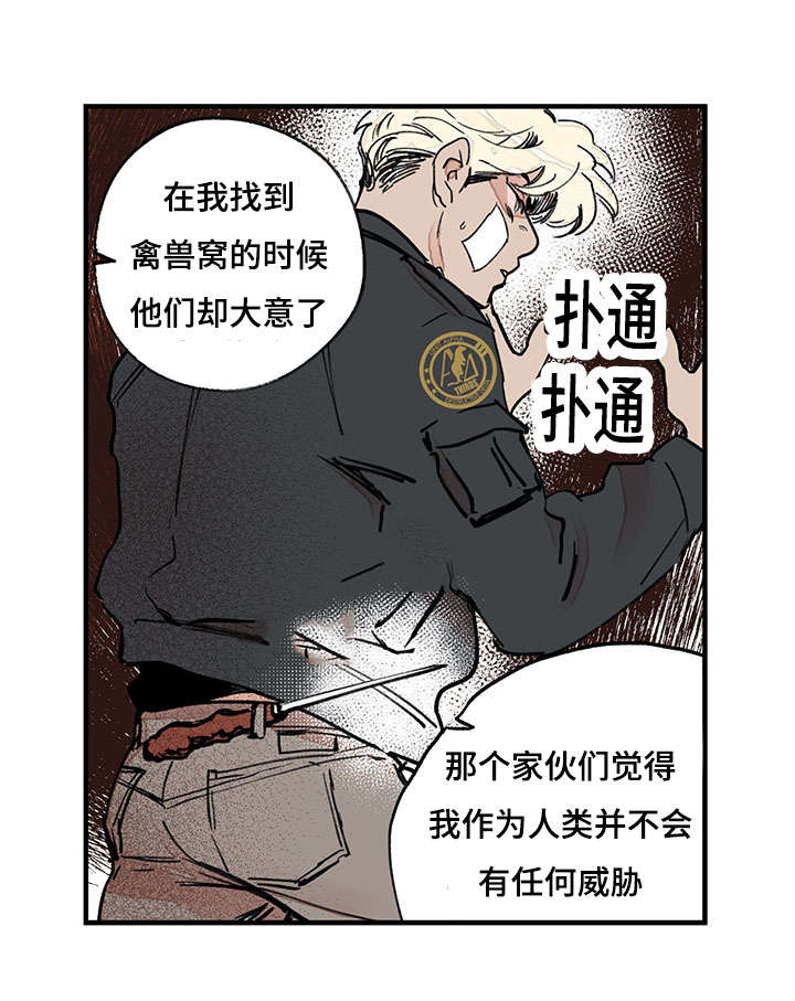 第44章：引火烧身9
