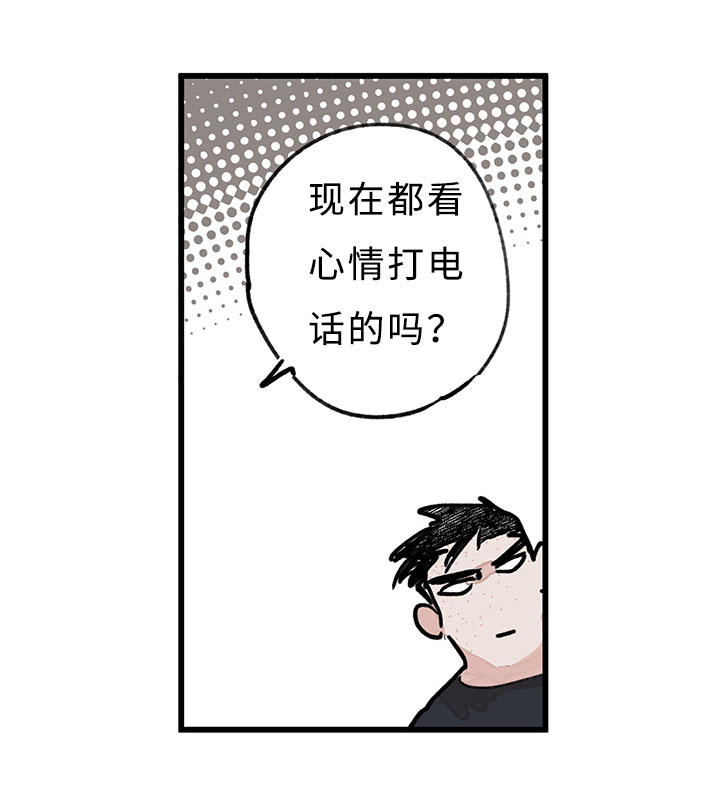 第28章：有点郁闷11