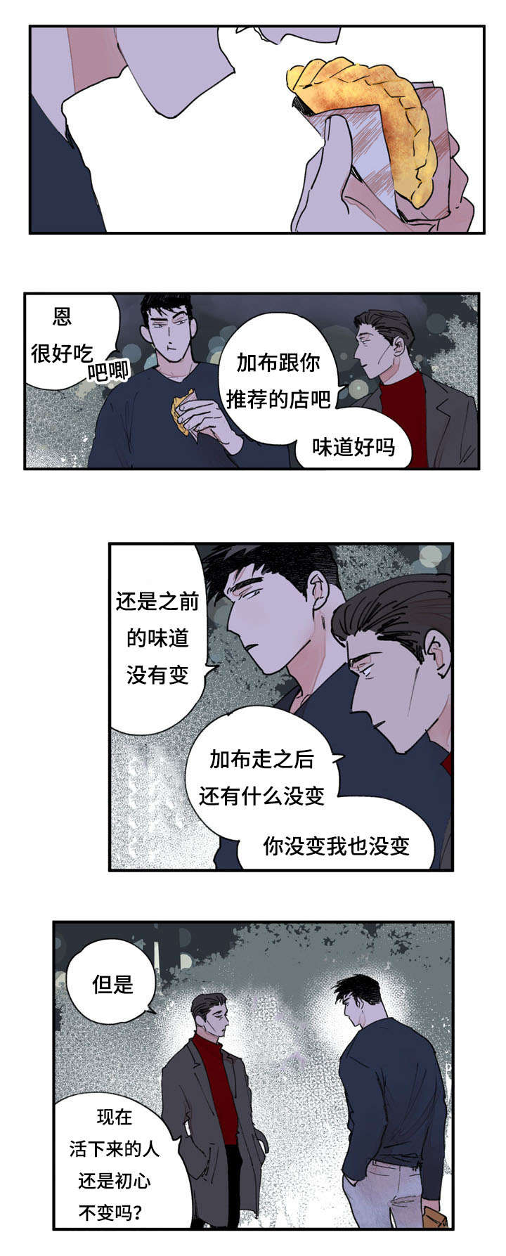 第41章：白色粉末10