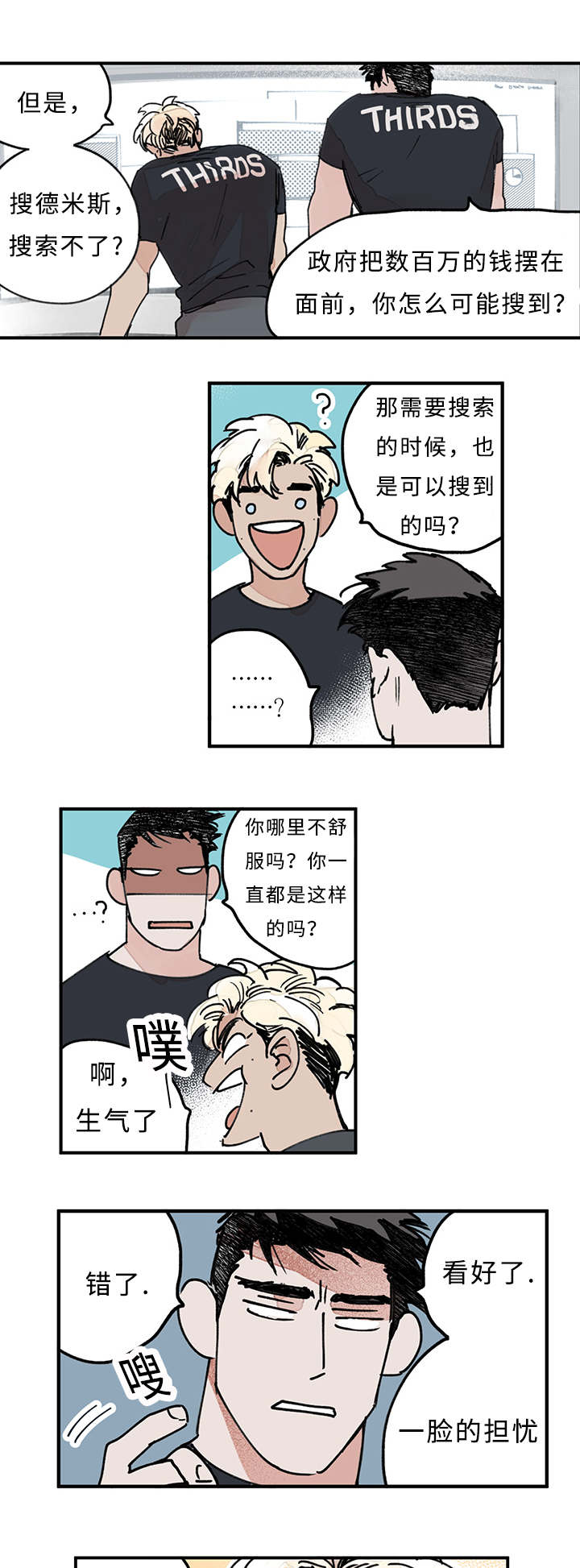 第14章：要做吗10