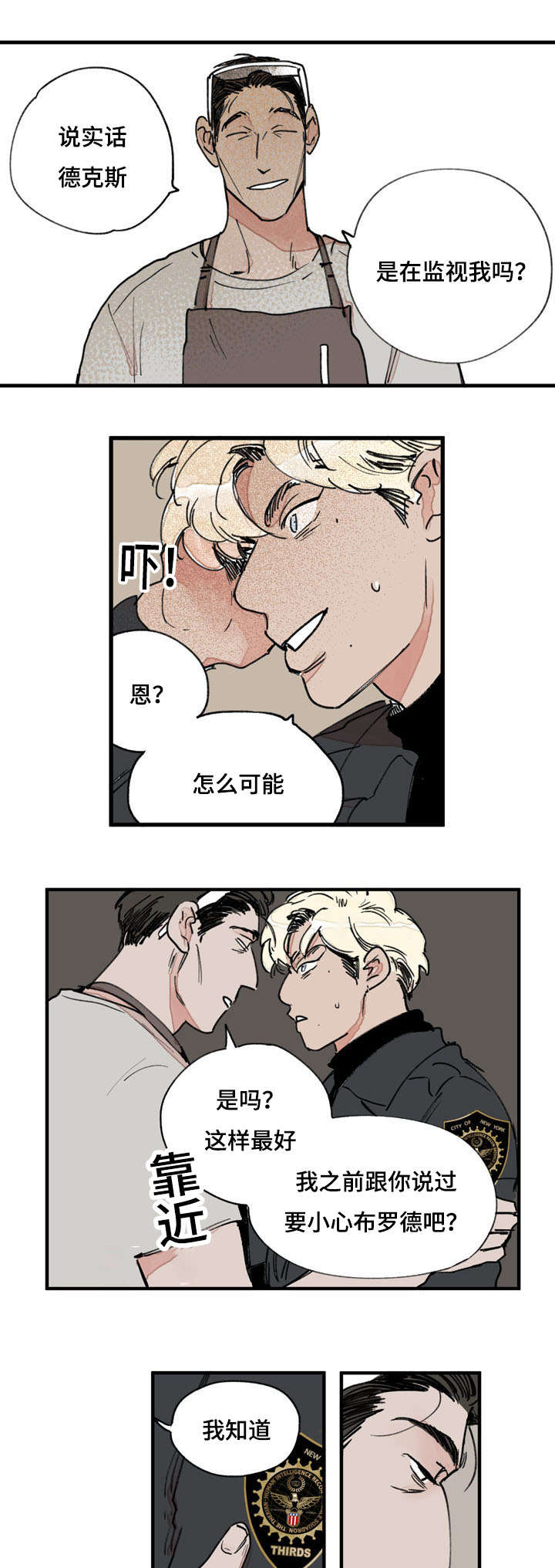 第40章：谢谢8