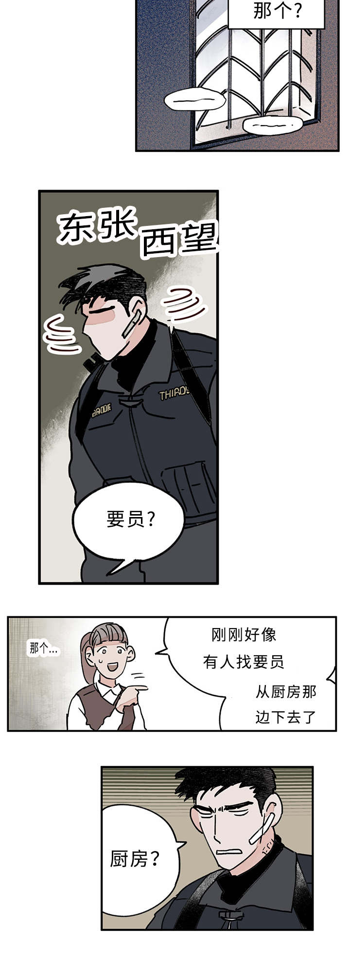 第11章：记者5