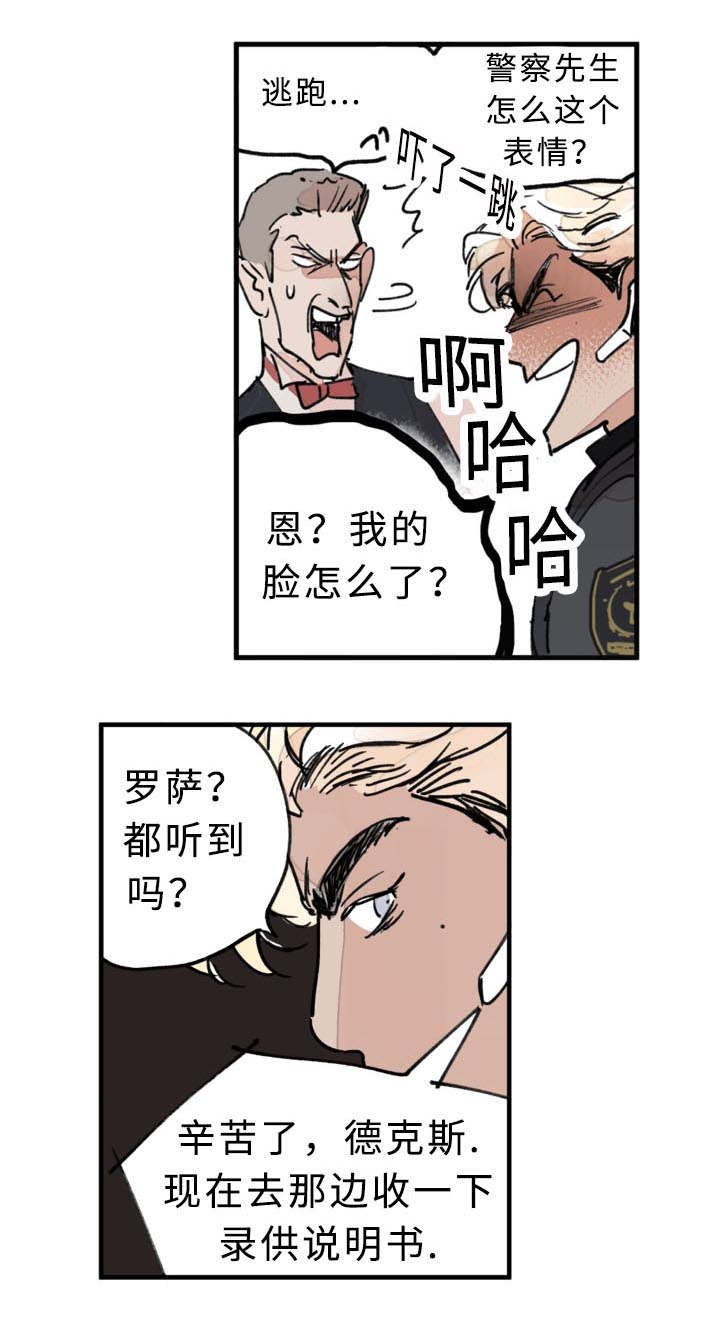 第6章：兄弟争吵8