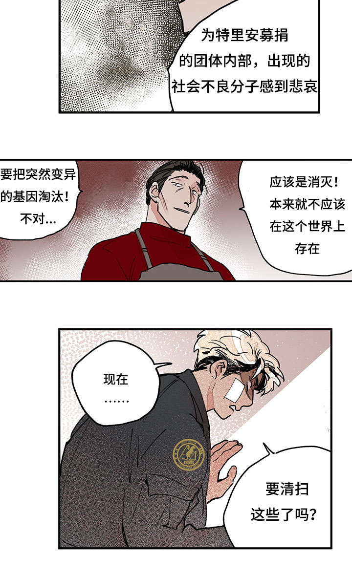 第44章：引火烧身5