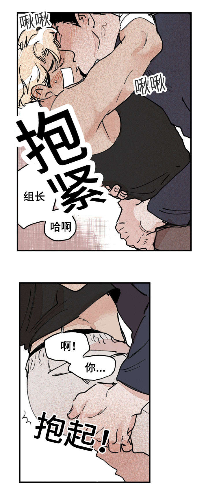 第37章：一直抱着你2