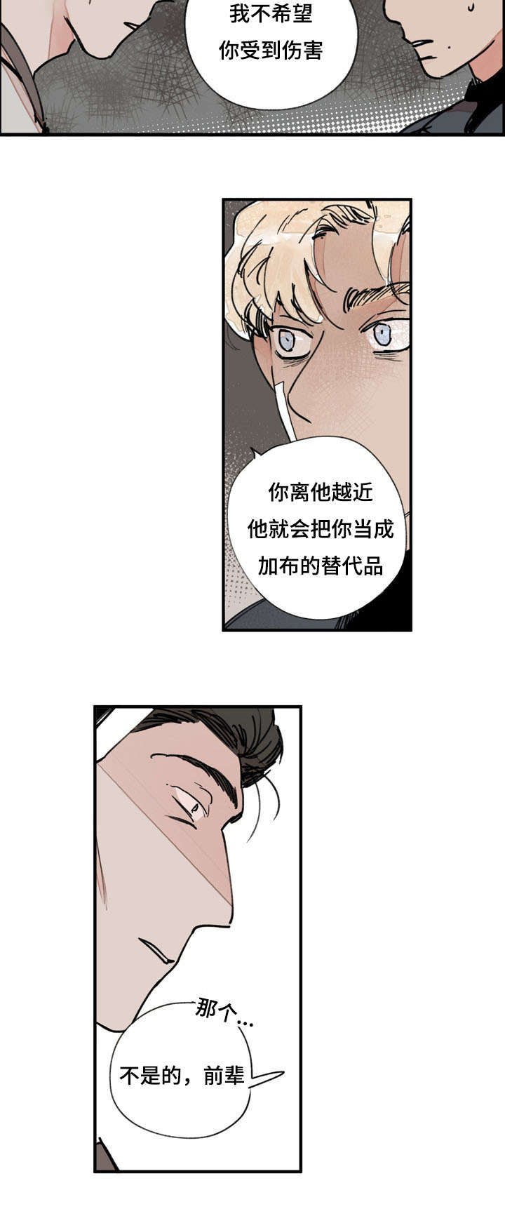 第40章：谢谢11