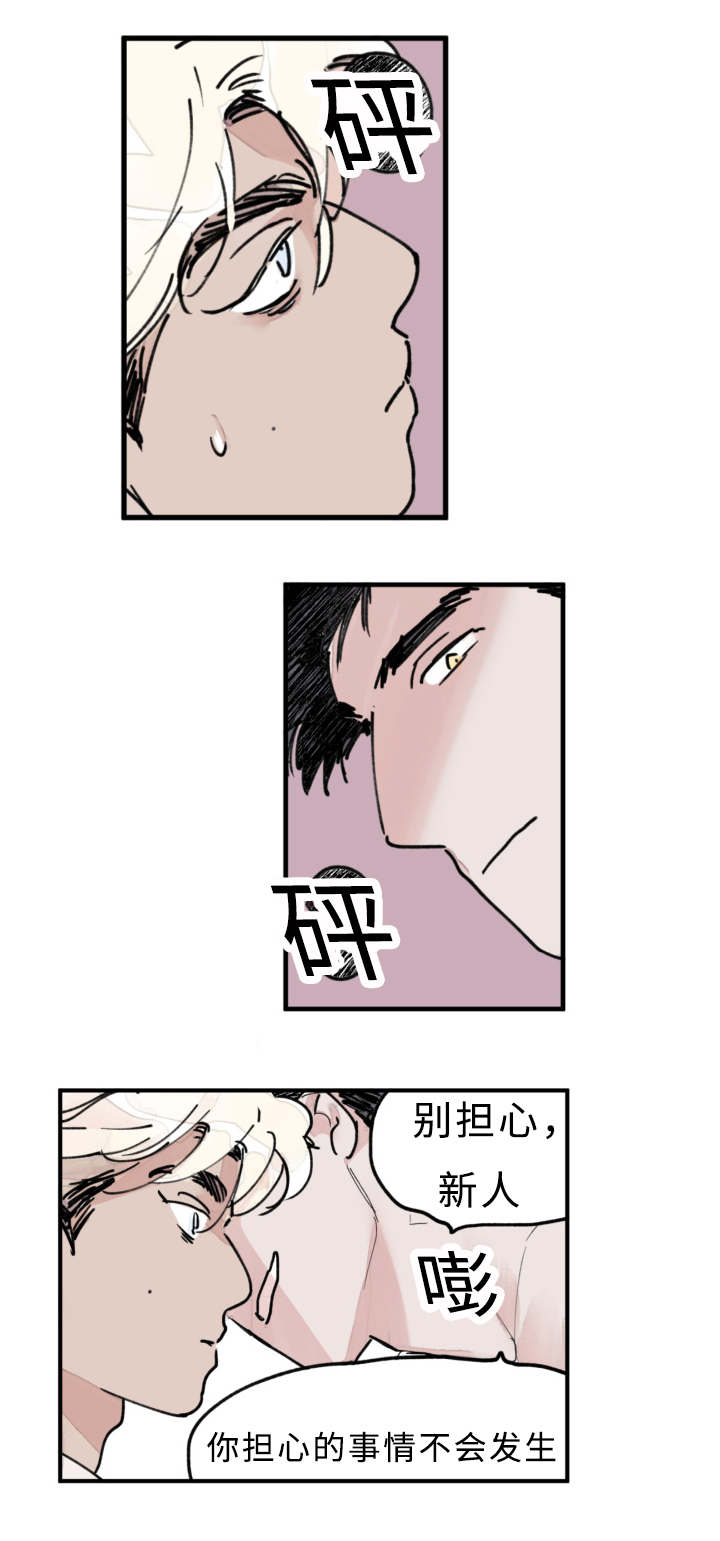 第17章：你在挑逗我吗4