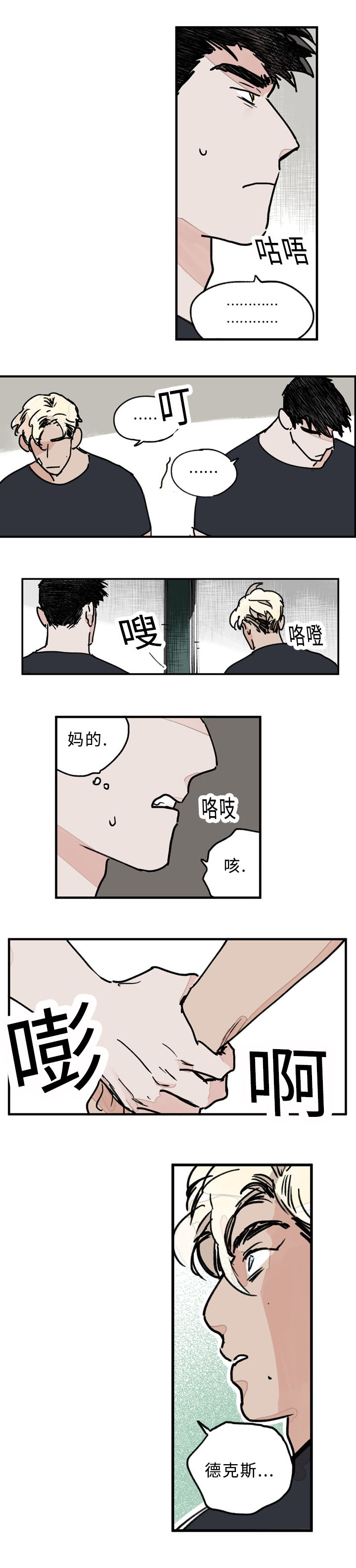 第27章：对不起4
