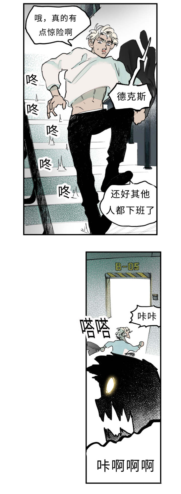 第17章：你在挑逗我吗8