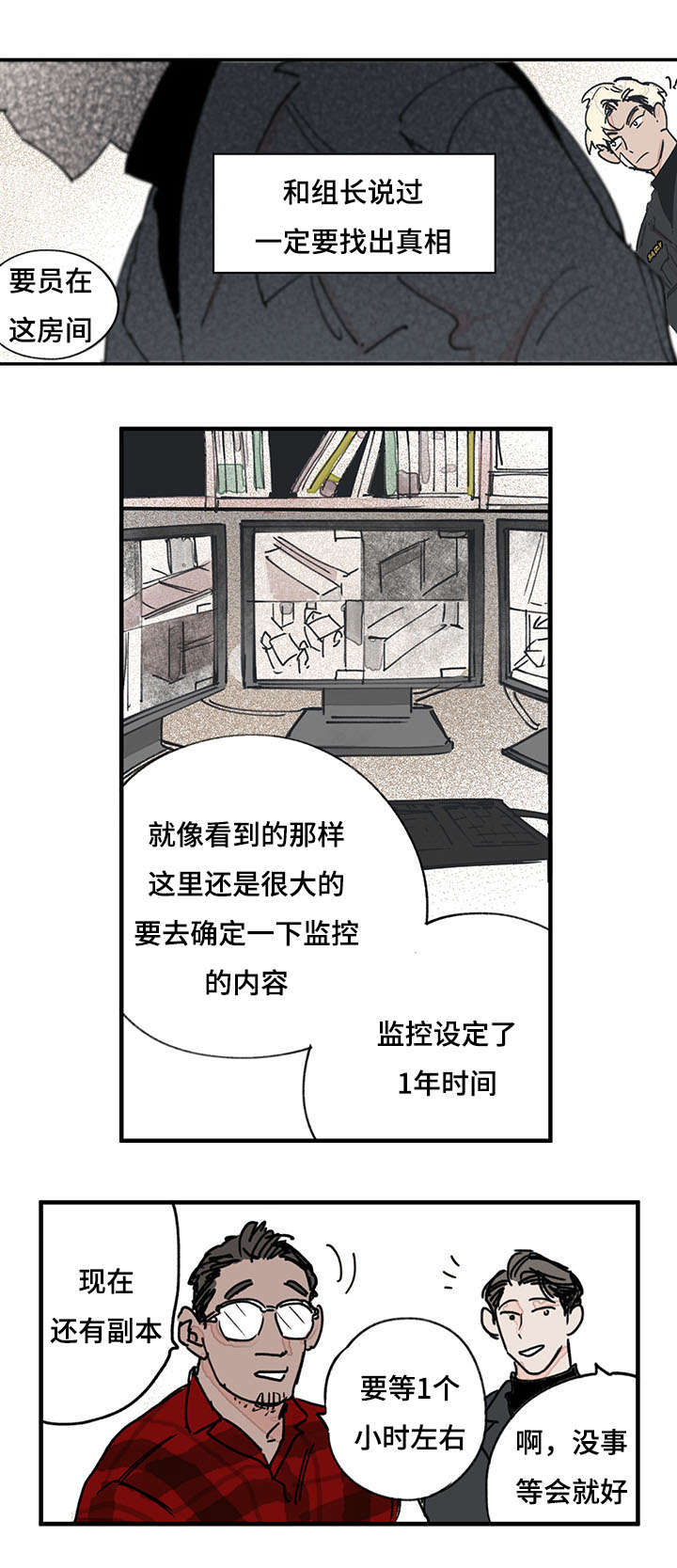 第38章：意外发现13