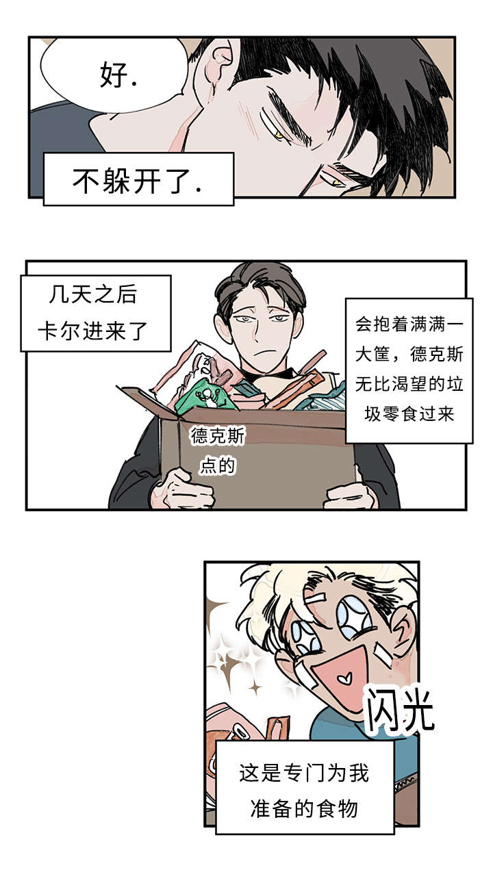 第35章：结果出来了6