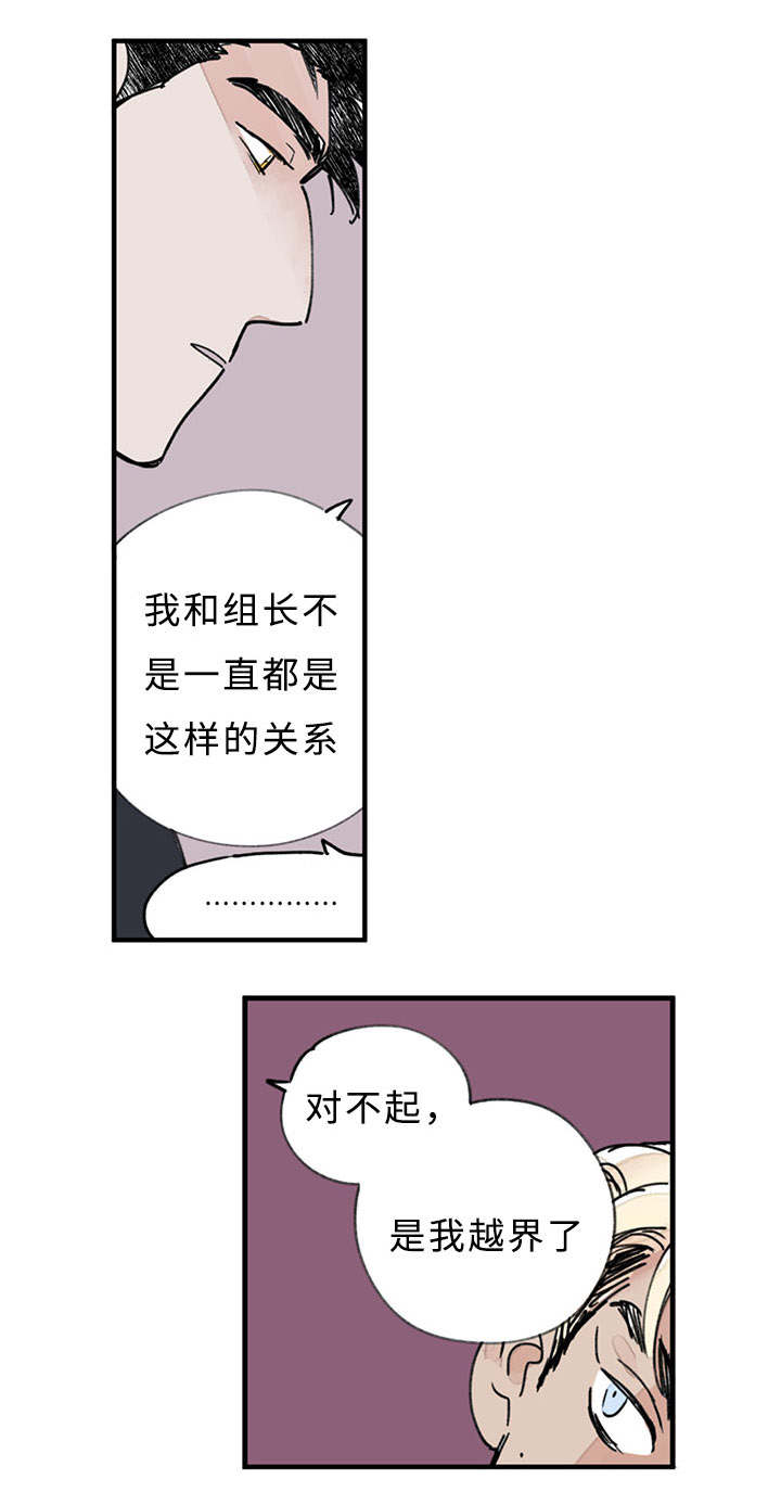 第18章：是我越界了12