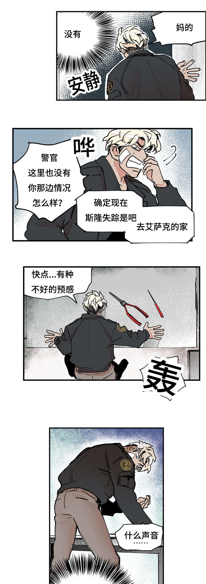 第43章：是你杀了他4
