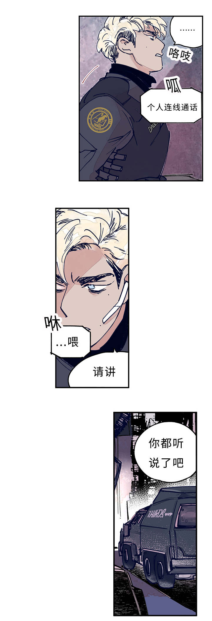 第9章：追踪3