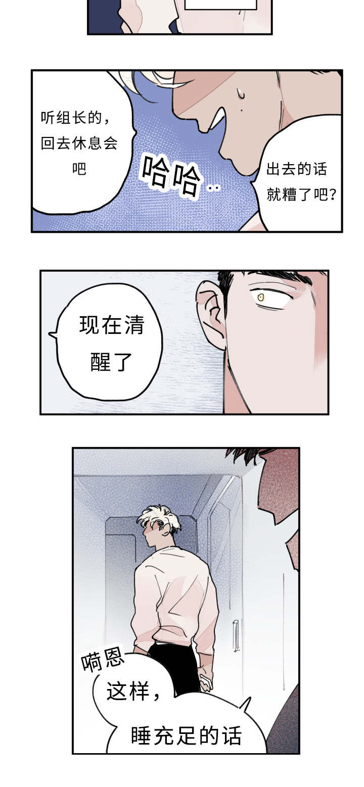 第16章：梦9